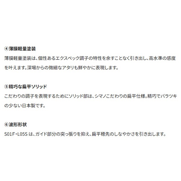 レイクマスター エクスペック